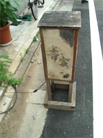 中目黒「青家」へ行く。_f0232060_1753729.jpg