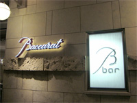 六本木「B bar Roppongi」へ行く。_f0232060_18252885.jpg
