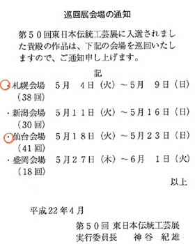 工芸ビッグバーン　（5）_d0085887_0354537.jpg