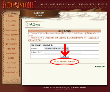 「RED STONE」 Play日記 連絡帳の活用_c0081097_15282613.jpg