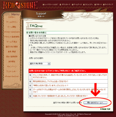 「RED STONE」 Play日記 連絡帳の活用_c0081097_1528344.jpg