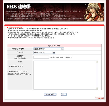 「RED STONE」 Play日記 連絡帳の活用_c0081097_15284023.jpg