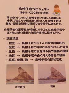 えぼし岩のひみつ えぼし岩観察マップ 杉ちゃんが行く 6 えぼし岩のひみつ えぼし岩観察マップ 杉ちゃんが行く 6