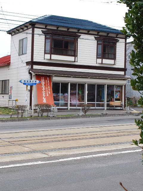 函館宝来町の三上ふとん店(函館擬洋館コレクション、その25)_f0142606_1751555.jpg