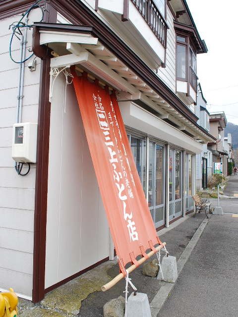 函館宝来町の三上ふとん店(函館擬洋館コレクション、その25)_f0142606_18104956.jpg