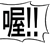 a0093719_1826841.gif