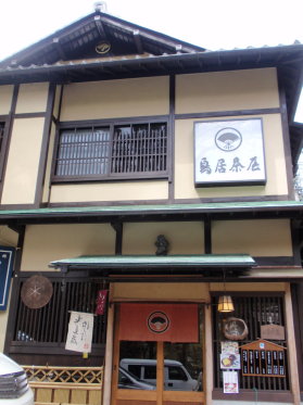 貴船神社　－京都　春のたび　２日目②－_a0155452_0105952.jpg