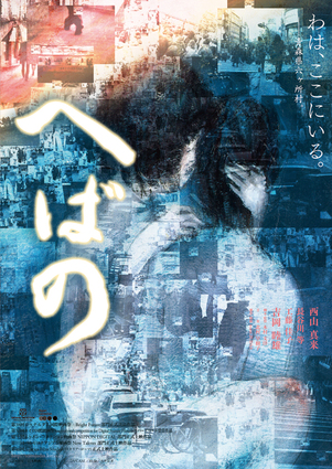 渋谷アップリンクX　舞台挨拶＆追加ゲスト決定！_b0173254_17582825.jpg