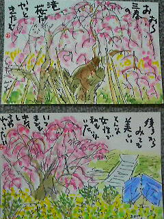 三春の滝桜 & 上石の不動桜_b0124466_22255815.jpg