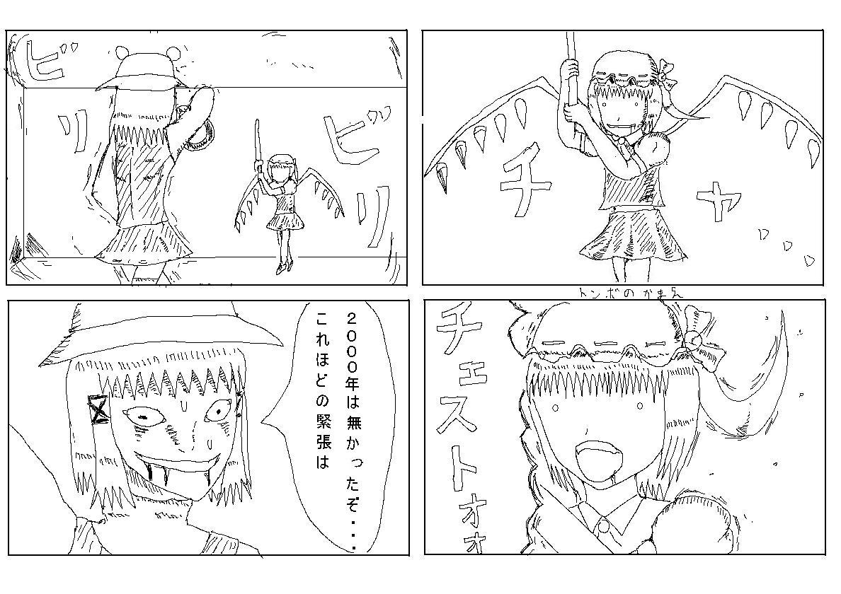 東方おむつ漫画第拾話・「春と修羅」_c0161685_23582663.jpg