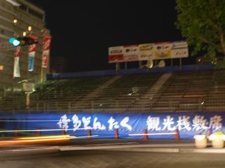 博多名物_f0232994_6435122.jpg