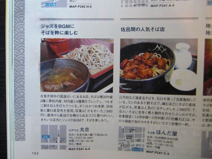 雑誌に掲載されました！_d0156608_2342070.jpg