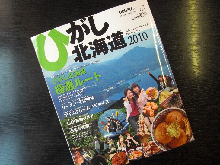 雑誌に掲載されました！_d0156608_234530.jpg