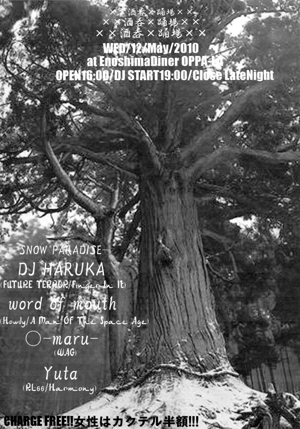 2010年5月の営業予定!!!!!_d0106911_026938.jpg