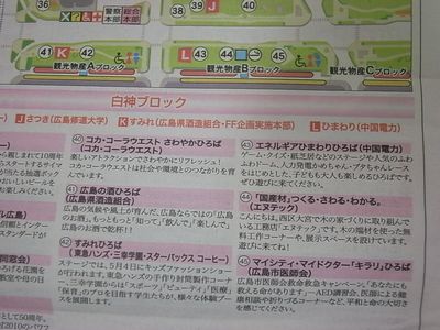 『フラワーフェスティバル!』_b0131012_9103337.jpg