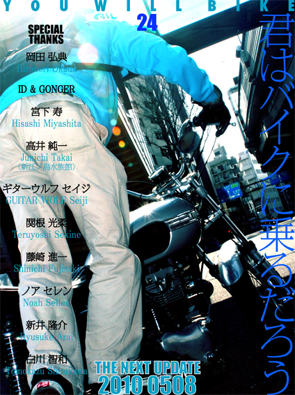 更新後記 VOL.24_f0203027_1345361.jpg