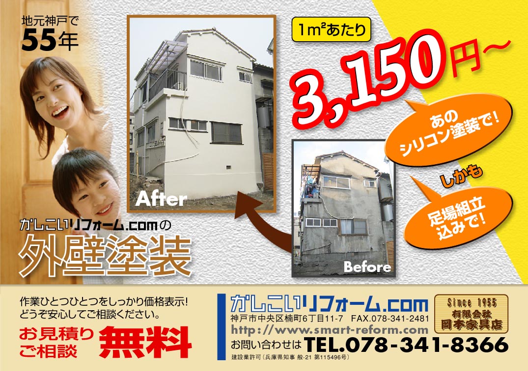 チラシができました_f0159492_13195542.jpg