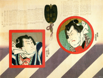 歌川国芳ー奇と笑いの木版画（後期） ＠府中市美術館 : Art & Bell by Tora