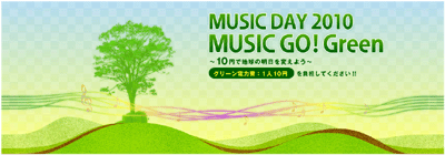 MUSIC DAY2010@駒沢オリンピック公園中央広場_f0063022_22222375.gif