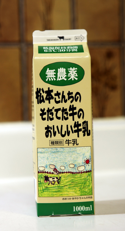 牛乳好きですか?_e0048332_049412.jpg