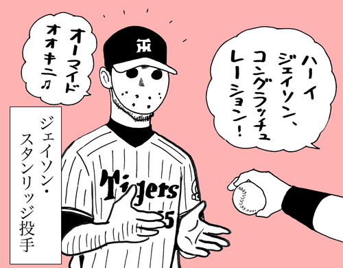 5月1日(土)【阪神−巨人】(甲子園)○9ー4_f0105741_9413961.gif