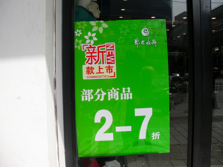 上海万博チケット取得_b0183063_21543864.jpg