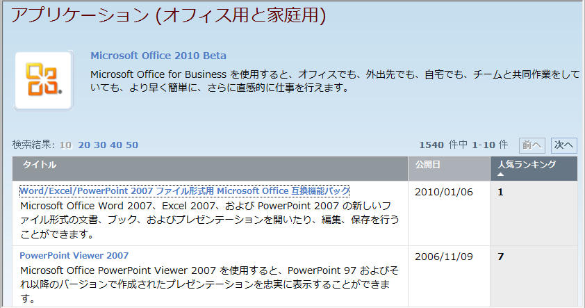 Office2007で作成したデータが読み込めない_f0070279_061354.jpg