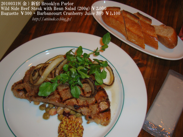 Brooklyn Parlor Wild Side Steak(200g)￥2,000 Baguette ￥300 Barbancourt Cranberry Juice割り ￥1,100_b0042500_23305438.jpg