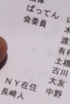 国境を超え共鳴する平和への願い_b0007805_20433770.jpg