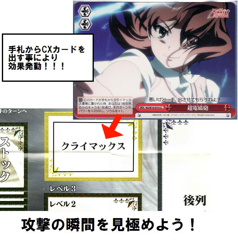 ヴァイスシュヴァルツ】ルールを覚えよう04（ラスト）【対戦編③