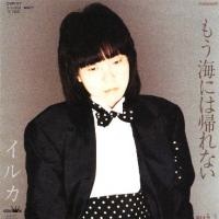 「もう海には帰れない」の想い出_b0189364_911210.jpg