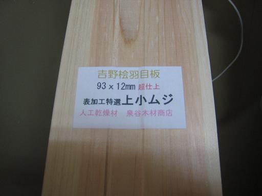 事務所の修理 5_f0205367_18495483.jpg