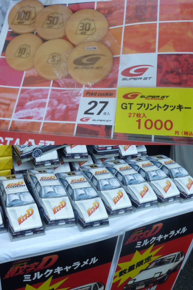 スーパーgt 第3戦 富士400kmレース観戦してきました モービル123のマッタリ行こう スーパーgt 第3戦 富士400kmレース観戦してきました モービル123のマッタリ行こう