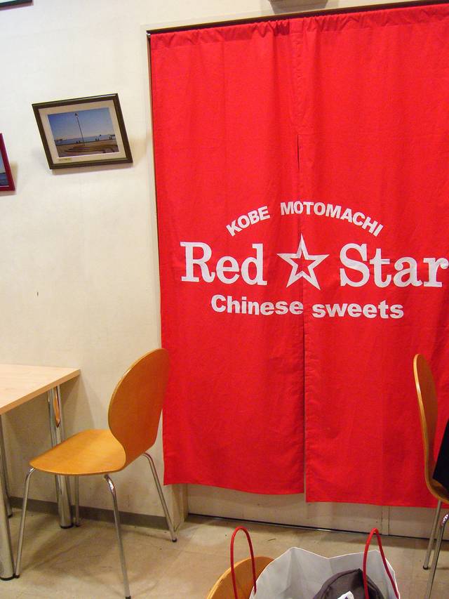 Red☆Star 黒タピオカのマンゴージュース_f0201488_024578.jpg