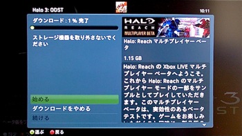 Halo: Reach マルチプレイヤーβ_a0007523_1055594.jpg