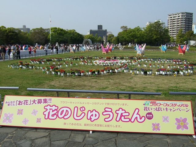 2010ひろしまフラワーフェスティバル_f0029441_8445389.jpg