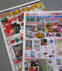 ホームセンター_f0081443_21284330.jpg