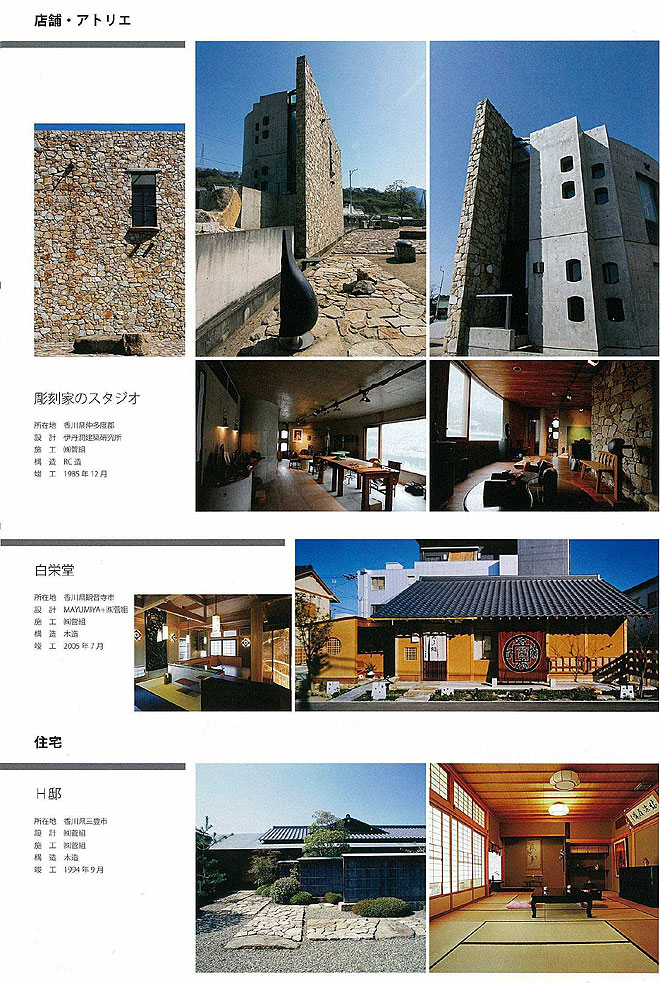 建築ジャーナル_e0066586_9101719.jpg