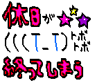 e0137390_18103585.gif