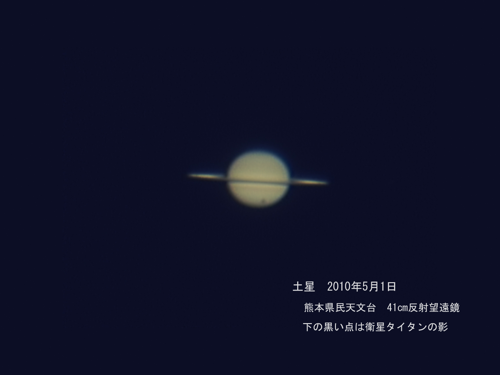 5月1日の土星_e0174091_17212862.jpg