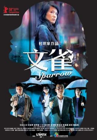 文雀-SPARROW- スリ ’08 香港 (DVD)_e0079992_21525453.jpg