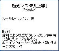 こんな感じな運短剣_e0109096_13561385.jpg