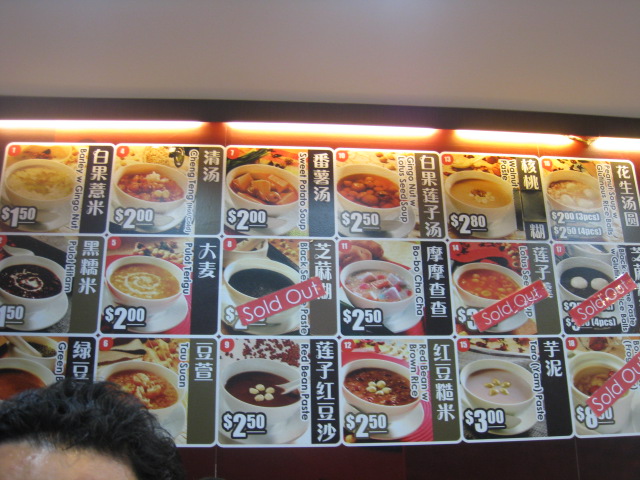 シンガポール③ 中華スイーツ_c0212604_7441116.jpg
