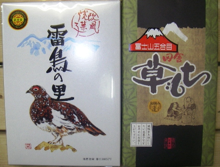10.05.05(水) 縦走比較_a0062810_18325822.jpg