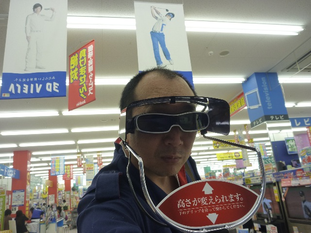 3Dビエラ_b0054727_2194155.jpg