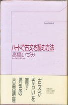 いづみ・古典ライブ講座 （古典参考書） いづみ・古典ライブ講座