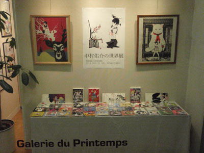 『中村佑介の世界展』_b0102637_25809.jpg
