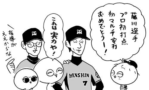 5月4日(火)【中日−阪神】(ナゴヤドーム)6ー2●_f0105741_10324266.gif