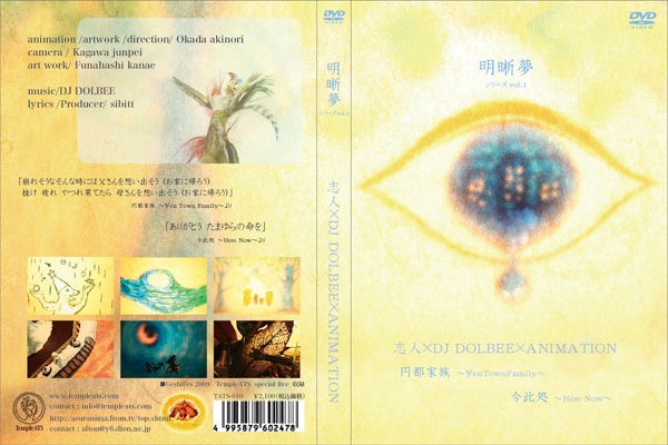 MEISEKIMU~LUCID DREAM ~  DVD  series vol.1  sibitt×DJ DOLBEE×ANIMATION_d0158942_2024623.jpg