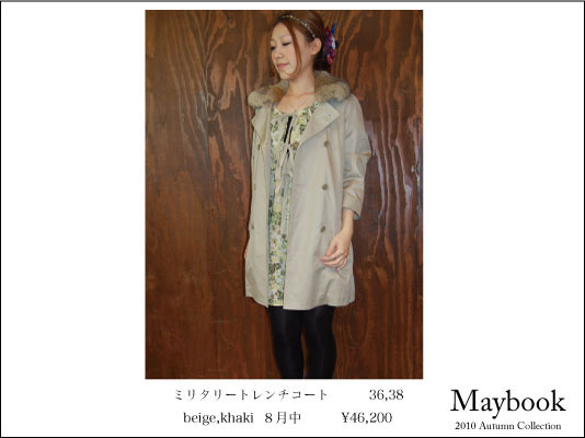 MayBook 2010Fallコレクション☆　by naoko_f0053343_1421142.jpg